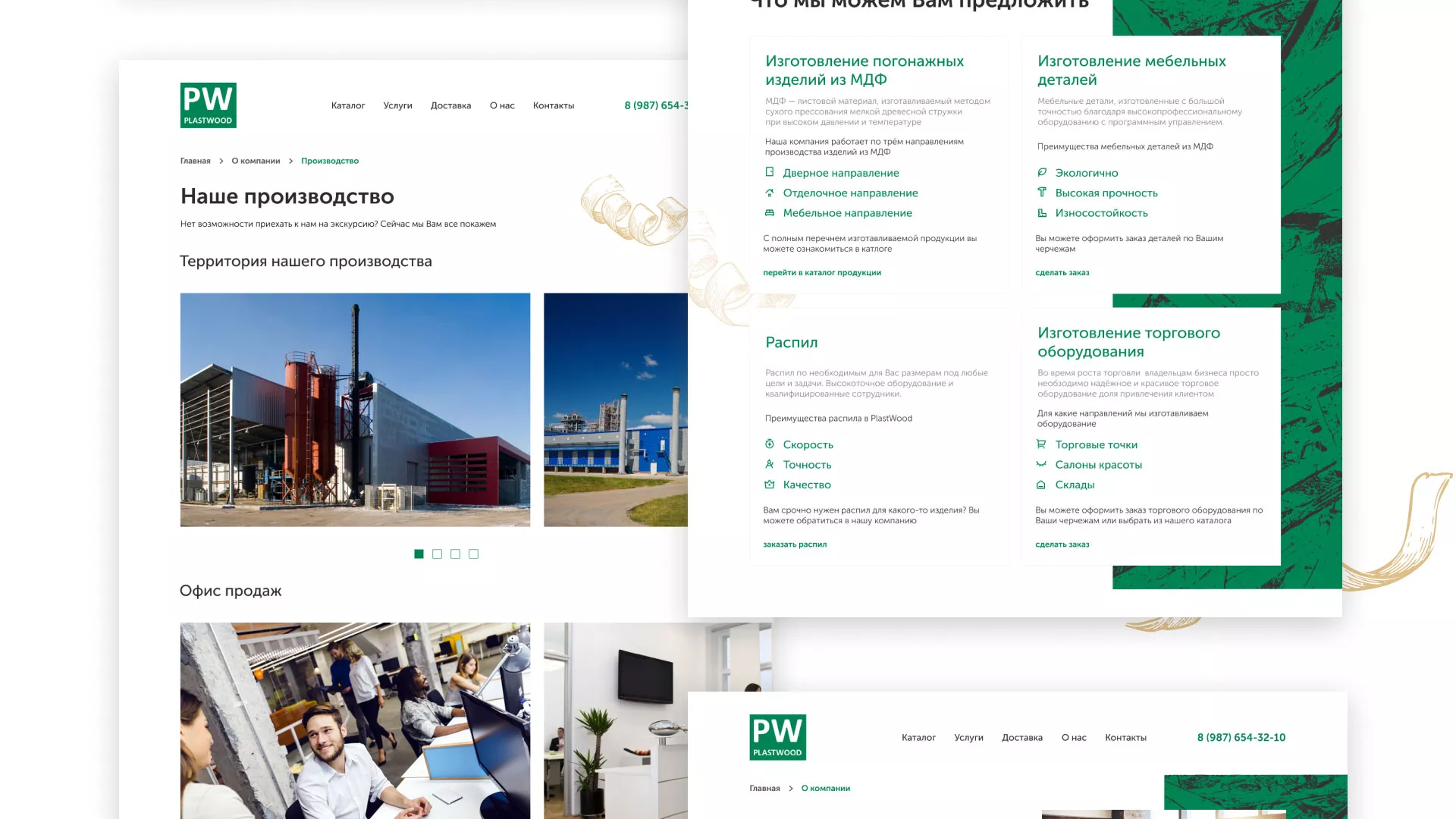 Разработка айдентики и сайта компании «Plastwood» в Десногорске