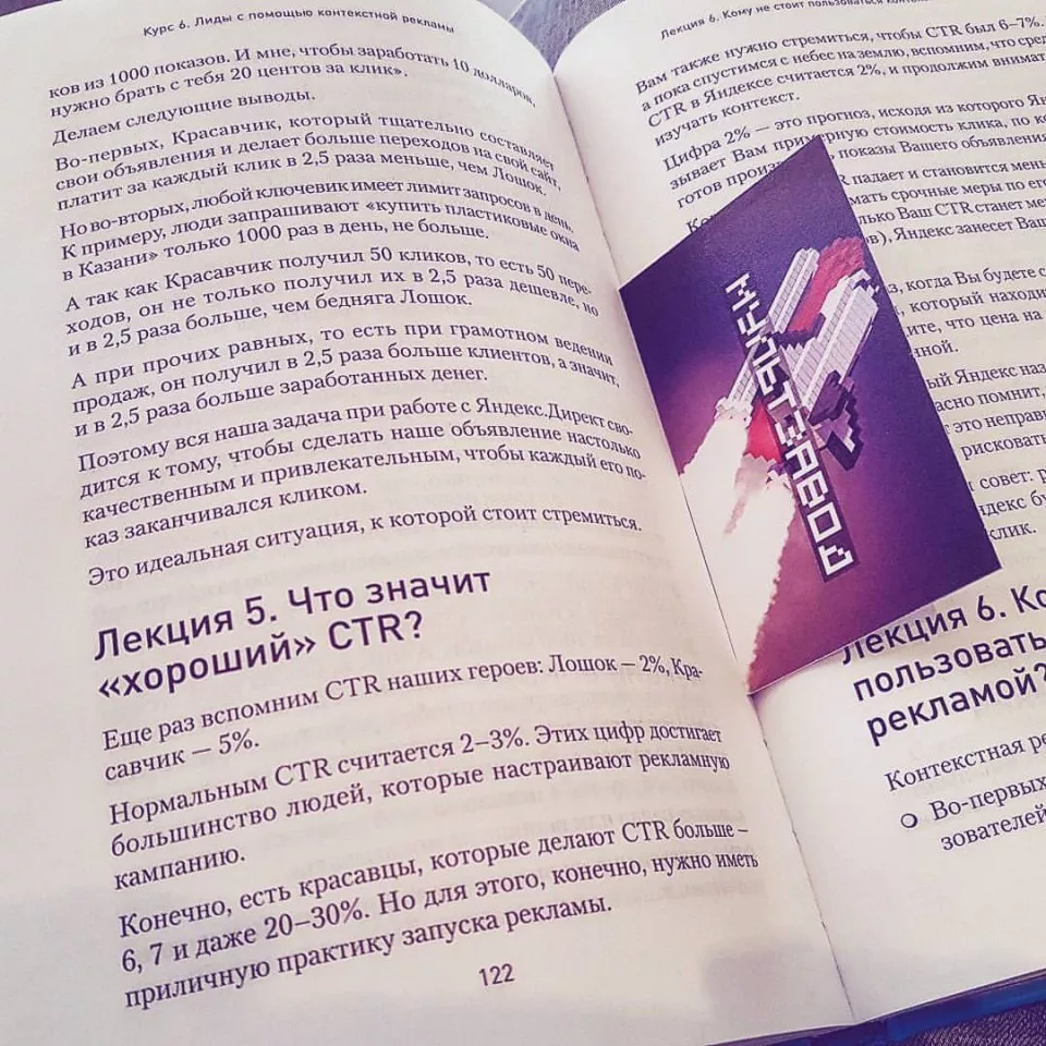 Современные книги в Десногорске пишут для детей