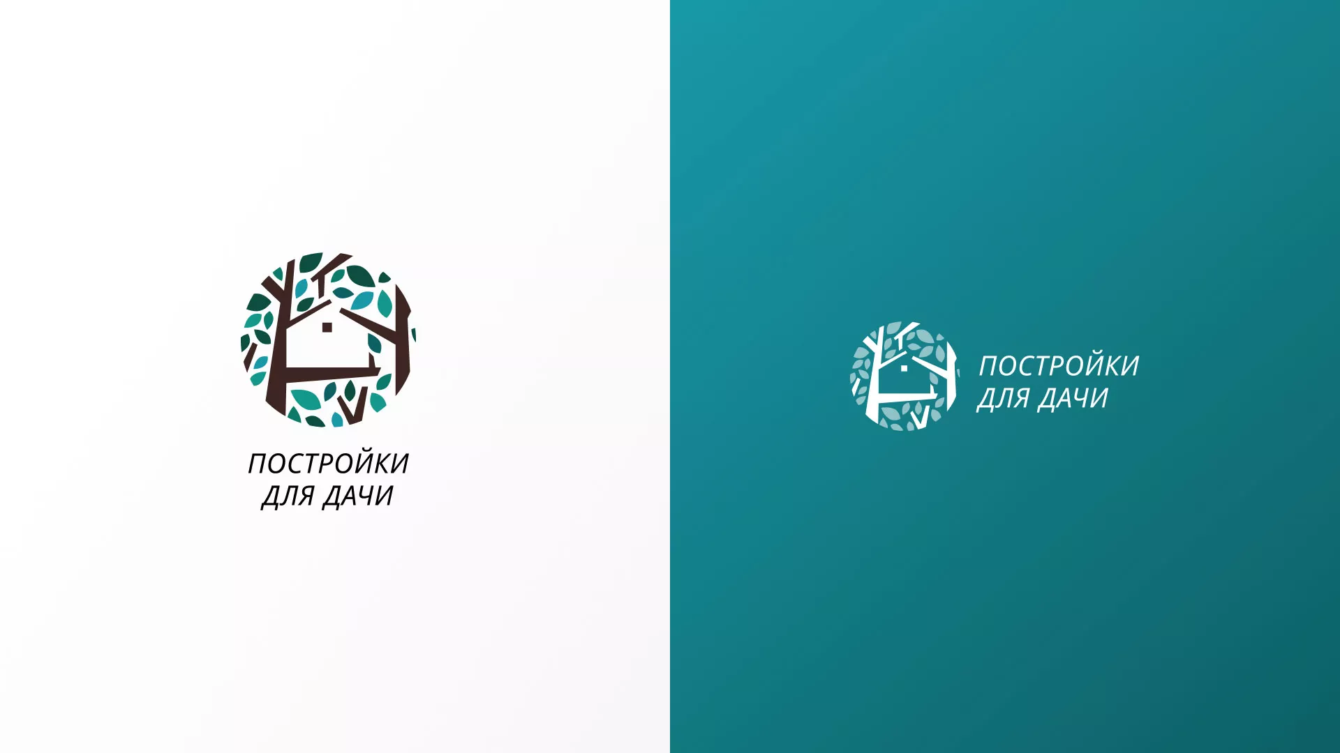 Создание логотипа компании «Постройки для дачи» в Десногорске