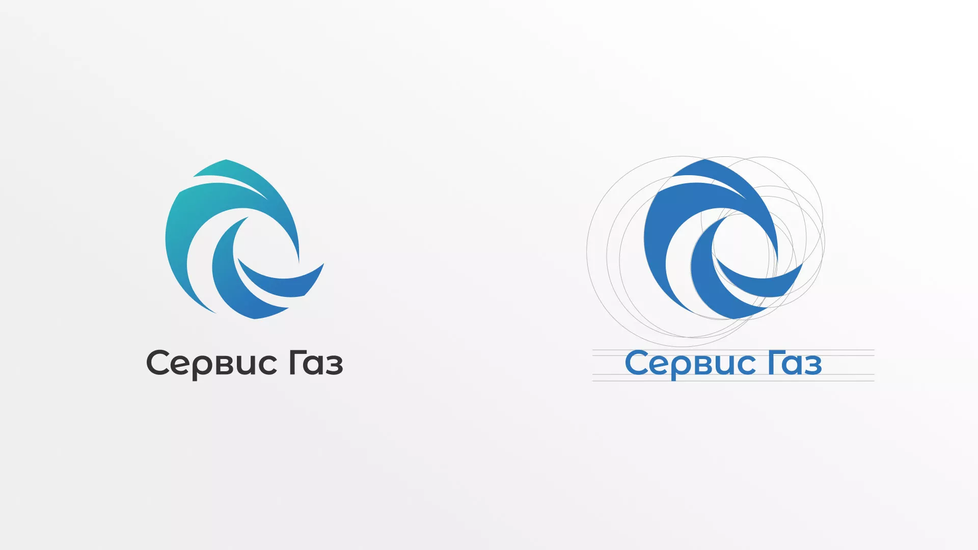 Создание логотипа газовой компании «Сервис Газ» в Десногорске