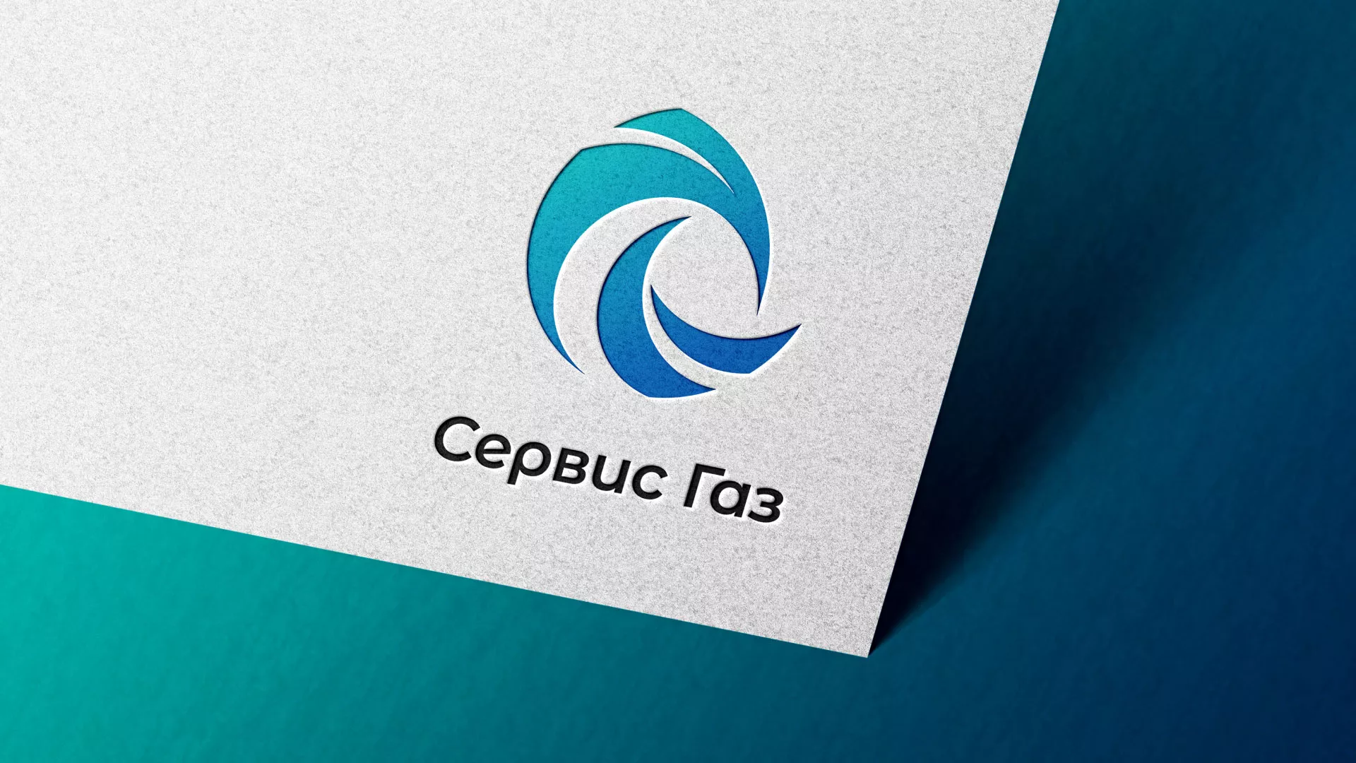 Создание логотипа газовой компании «Сервис Газ» в Десногорске