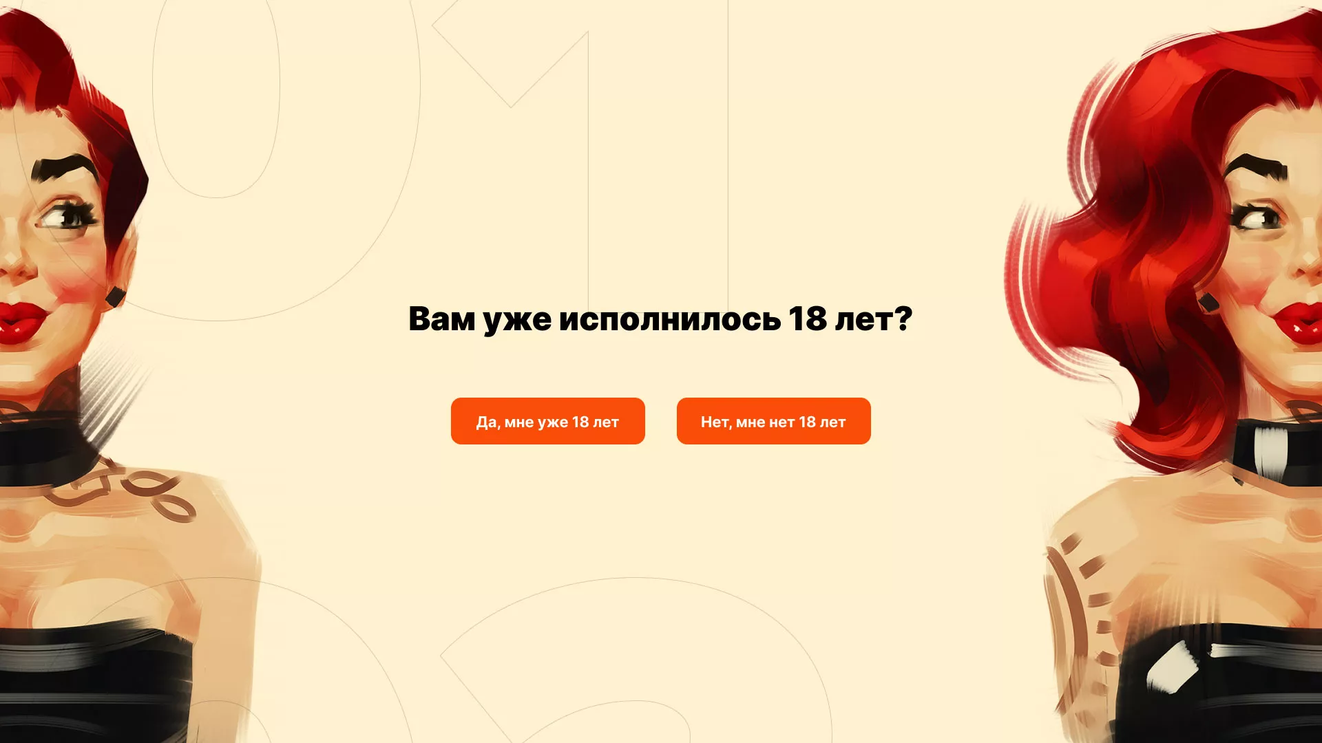 Создание интернет-магазина «Главсексмаг» в Десногорске