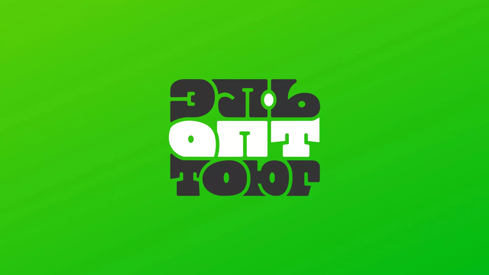 Создание логотипа компании «ЭльОптТорг» в Десногорске