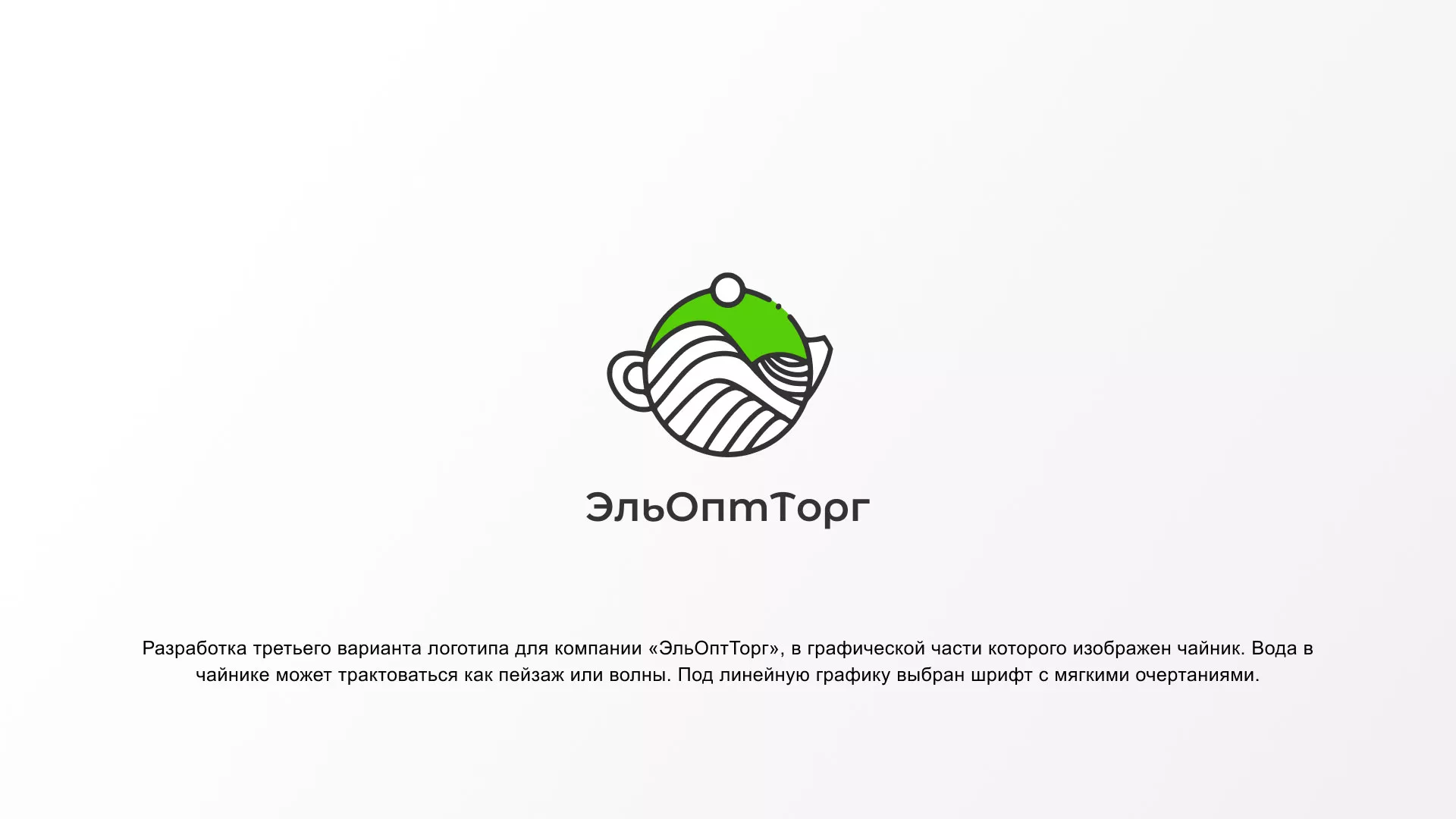 Создание логотипа для компании по продаже посуды и товаров для дома в Десногорске
