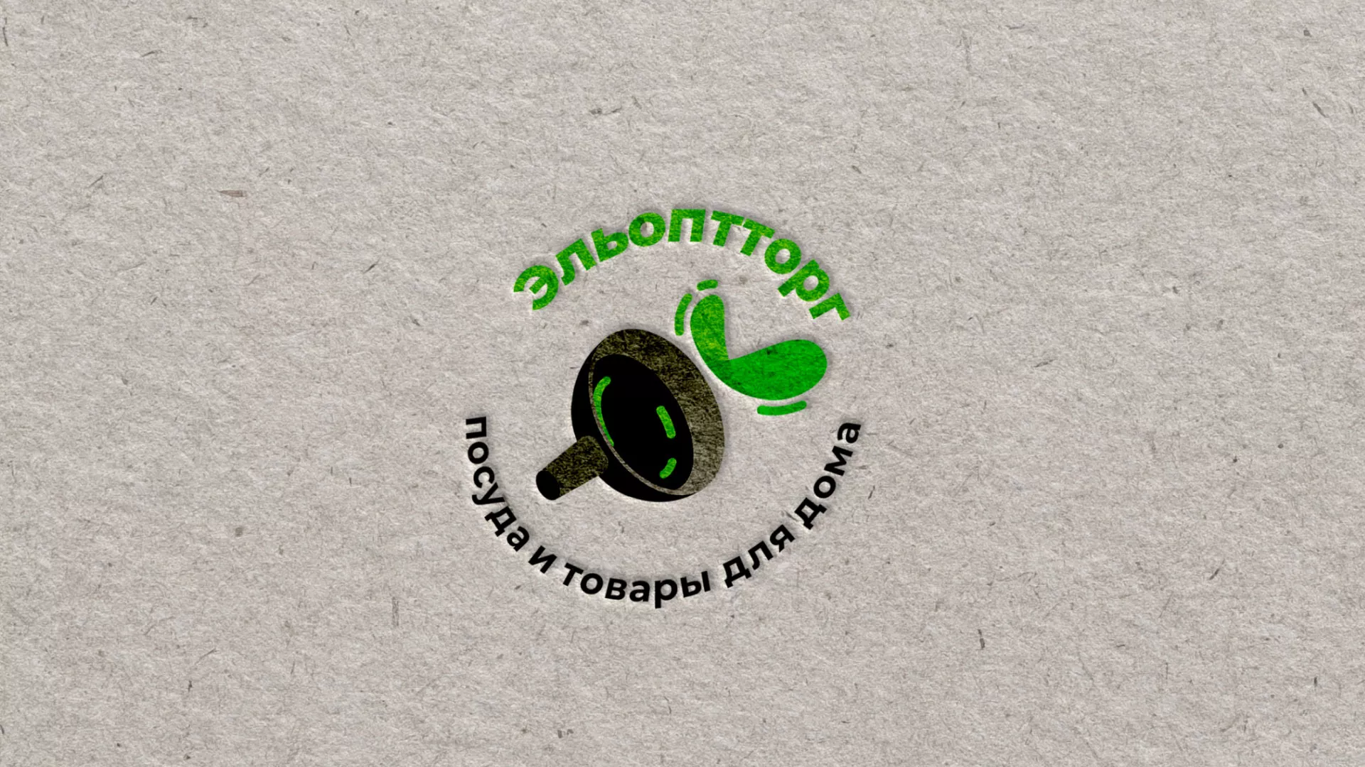 Разработка логотипа для компании по продаже посуды и товаров для дома в Десногорске
