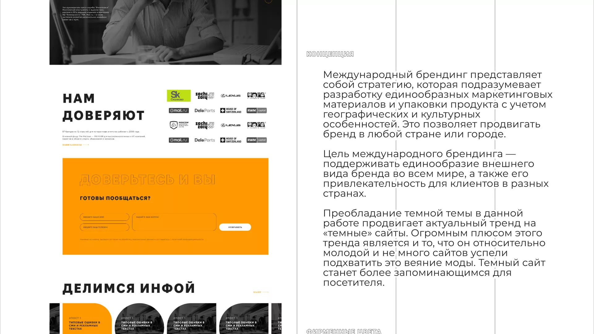 Разработка сайта креативного агентства «The Mellows» в Десногорске