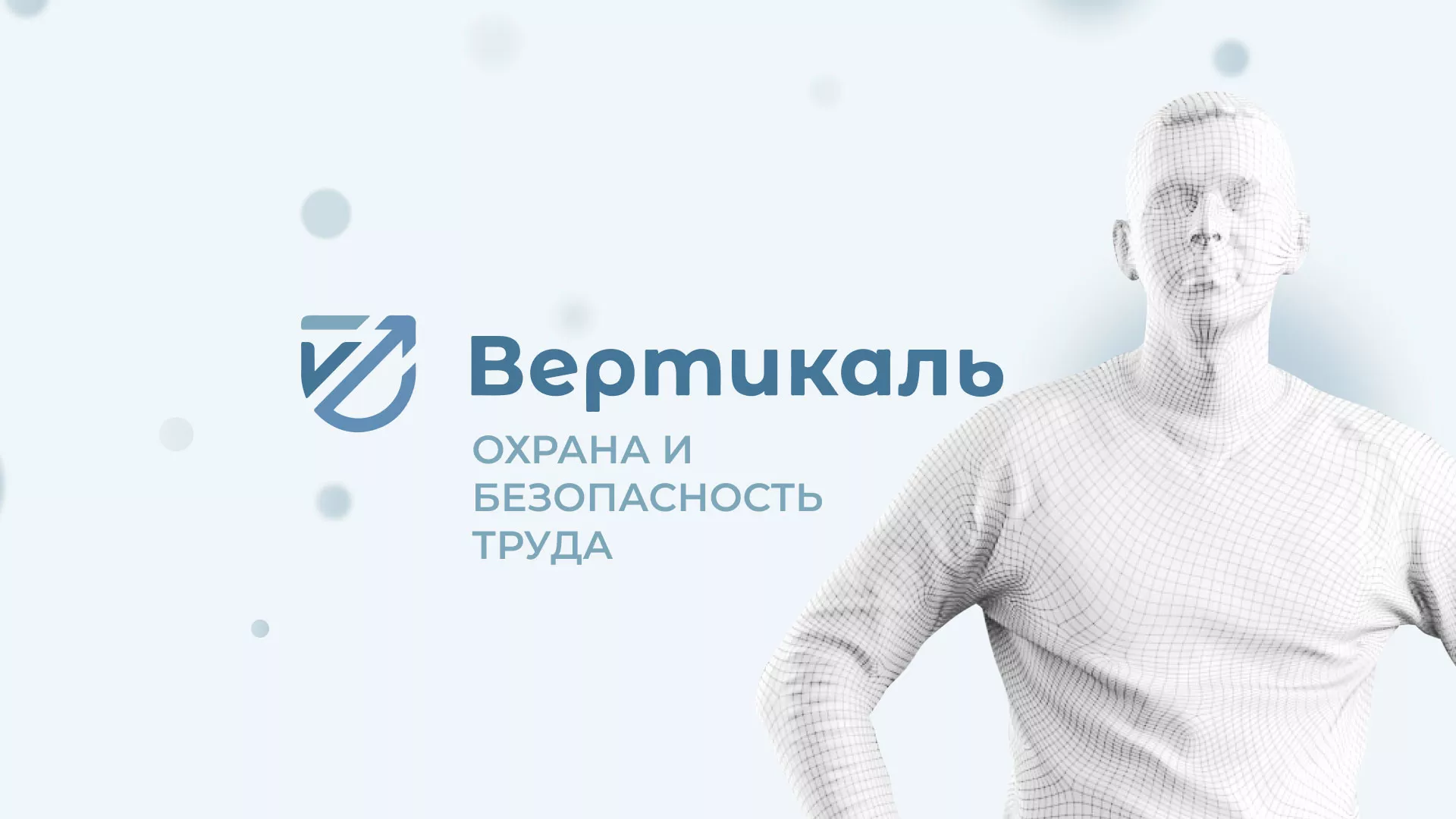 Создание сайта учебного центра «Вертикаль» в Десногорске