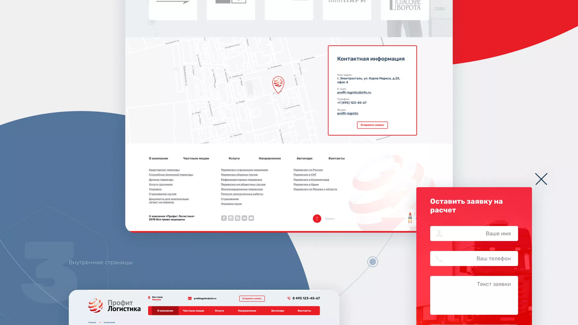 Разработка сайта экспедиционной компании в Десногорске