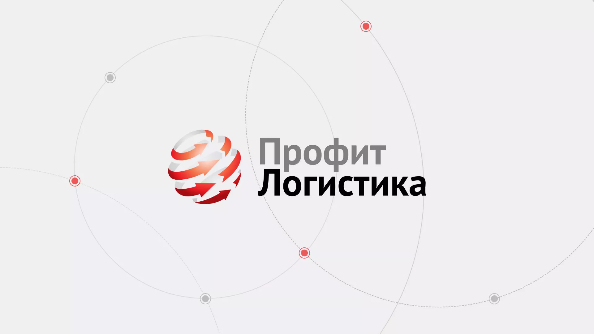 Разработка сайта экспедиционной компании в Десногорске
