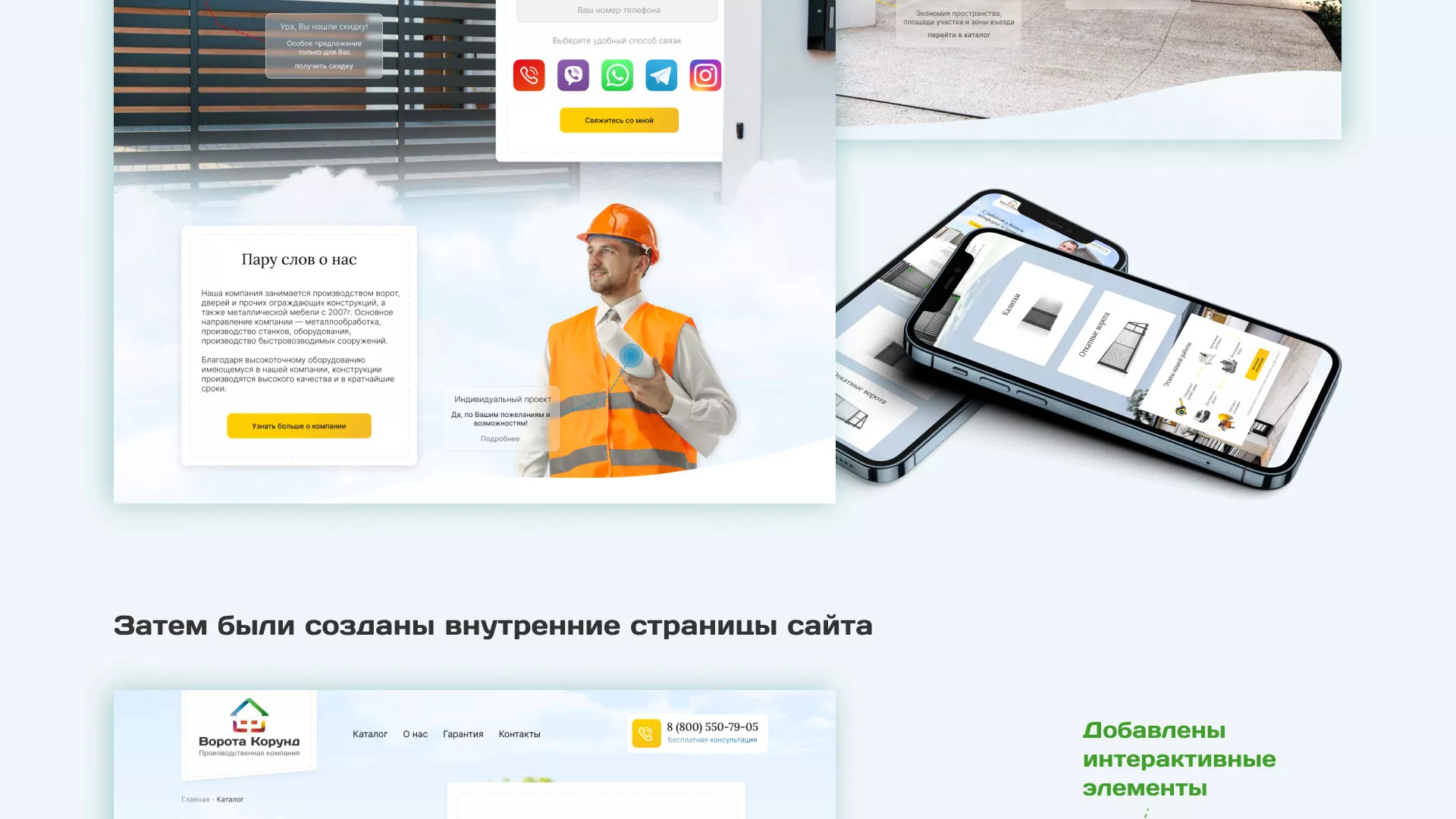 Разработка сайта производственной компании «Корунд» в Десногорске