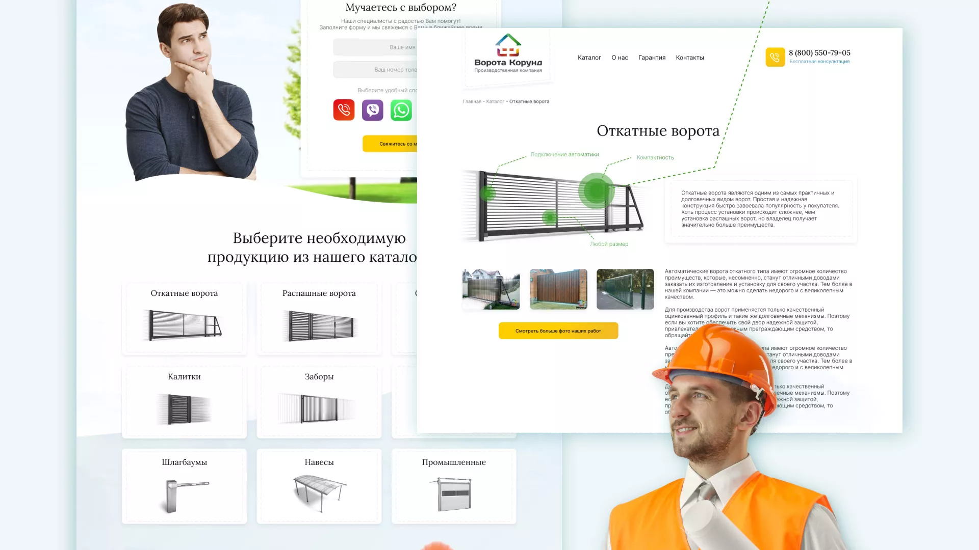 Разработка сайта производственной компании «Корунд» в Десногорске