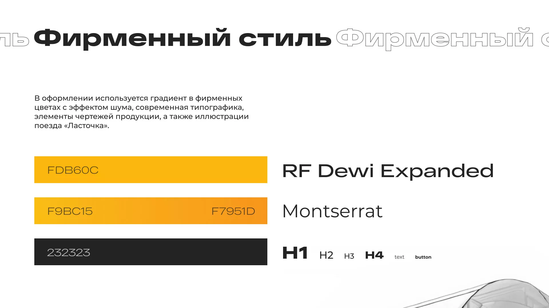 Ребрендинг компании «Rosker» и редизайн сайта в Десногорске