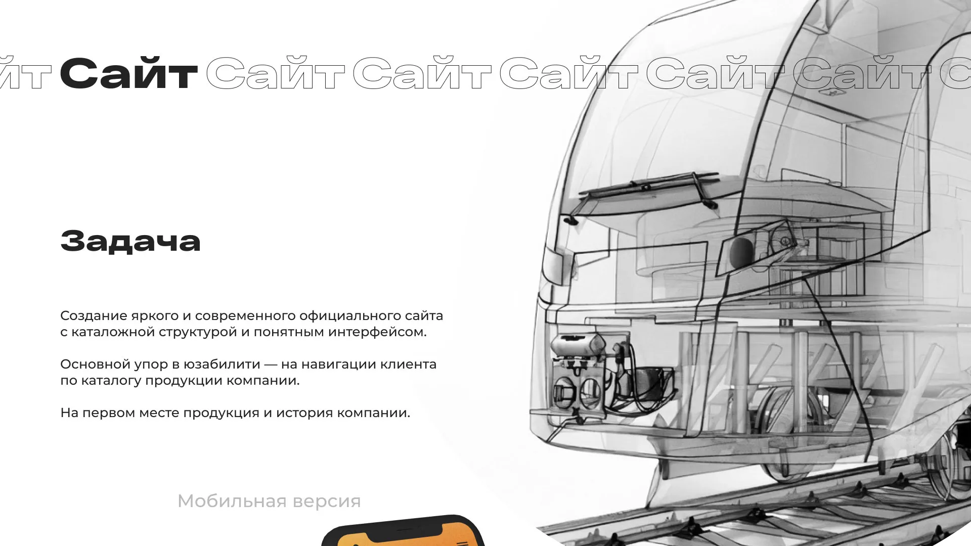 Ребрендинг компании «Rosker» и редизайн сайта в Десногорске