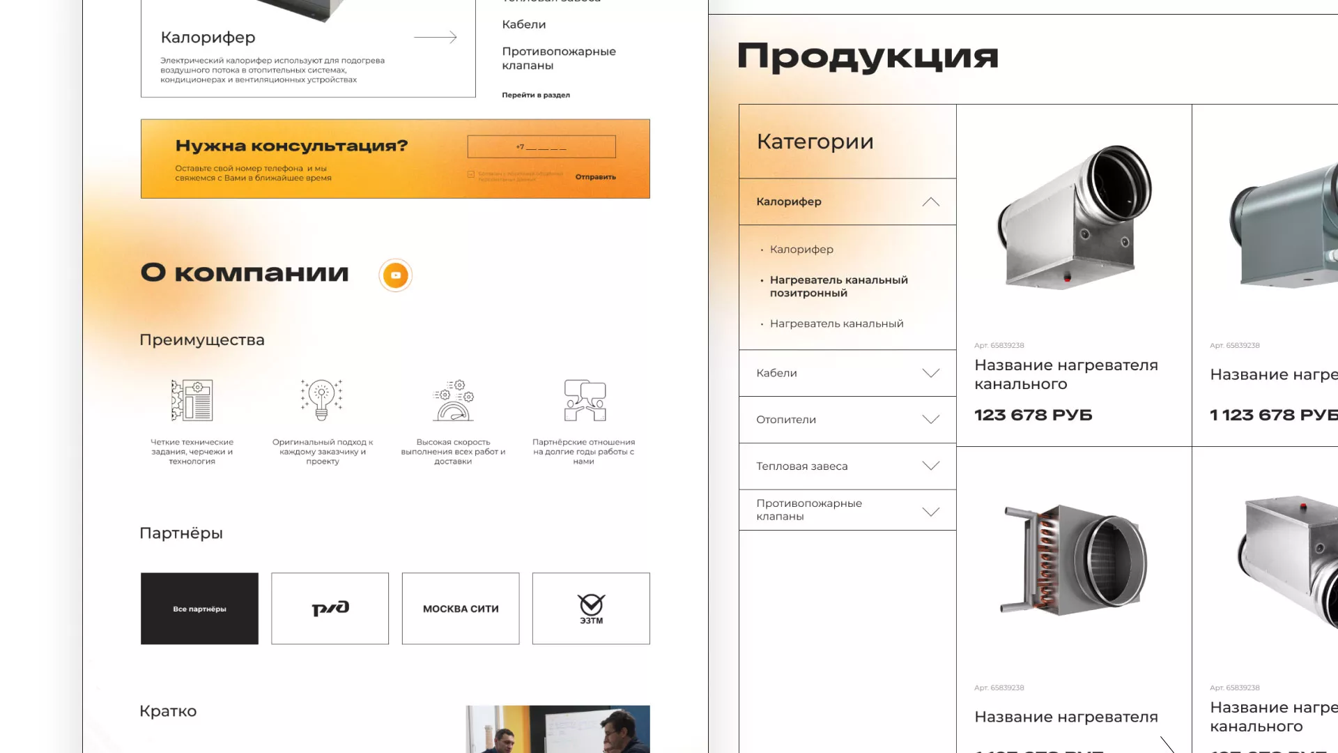 Ребрендинг компании «Rosker» и редизайн сайта в Десногорске