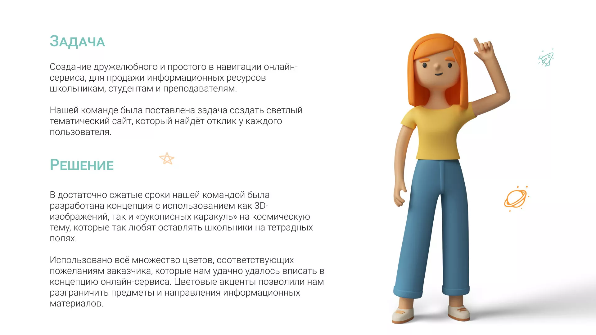 Создание онлайн-сервиса в Десногорске по рефератам и курсовым работам