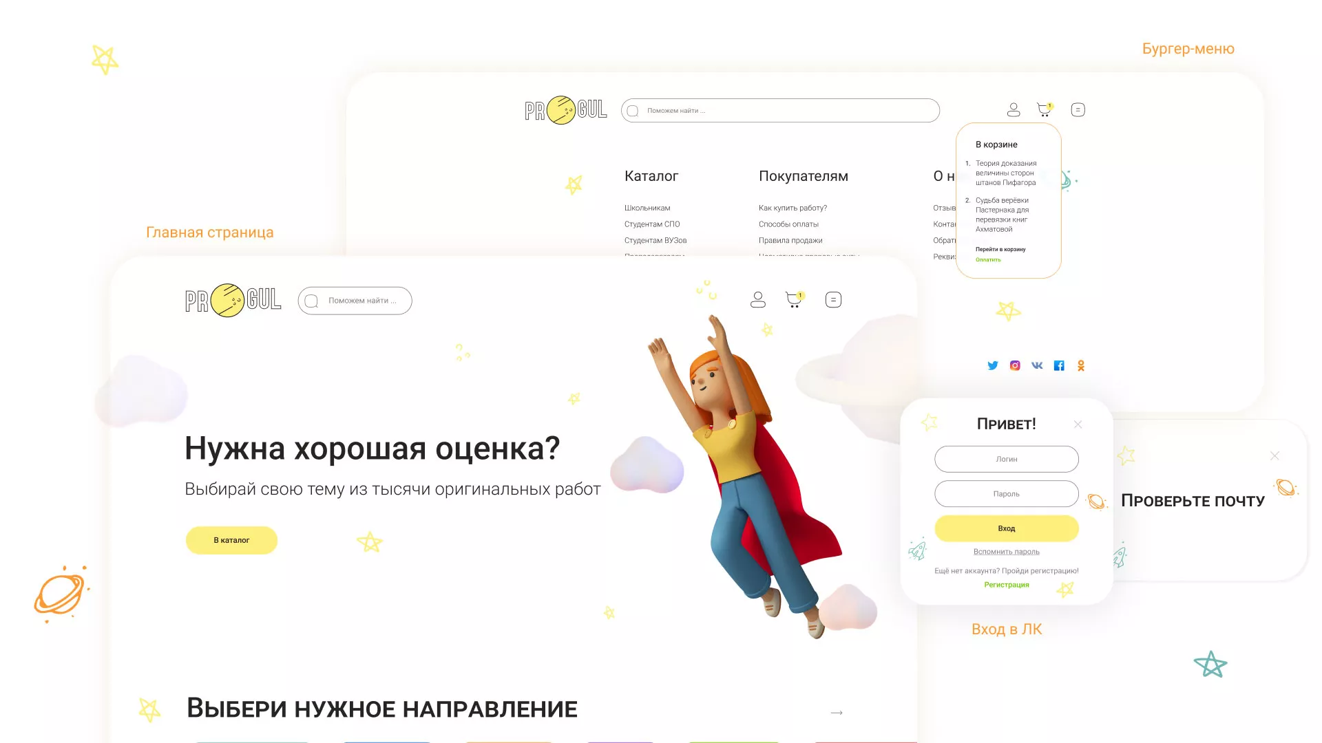 Создание онлайн-сервиса в Десногорске по рефератам и курсовым работам