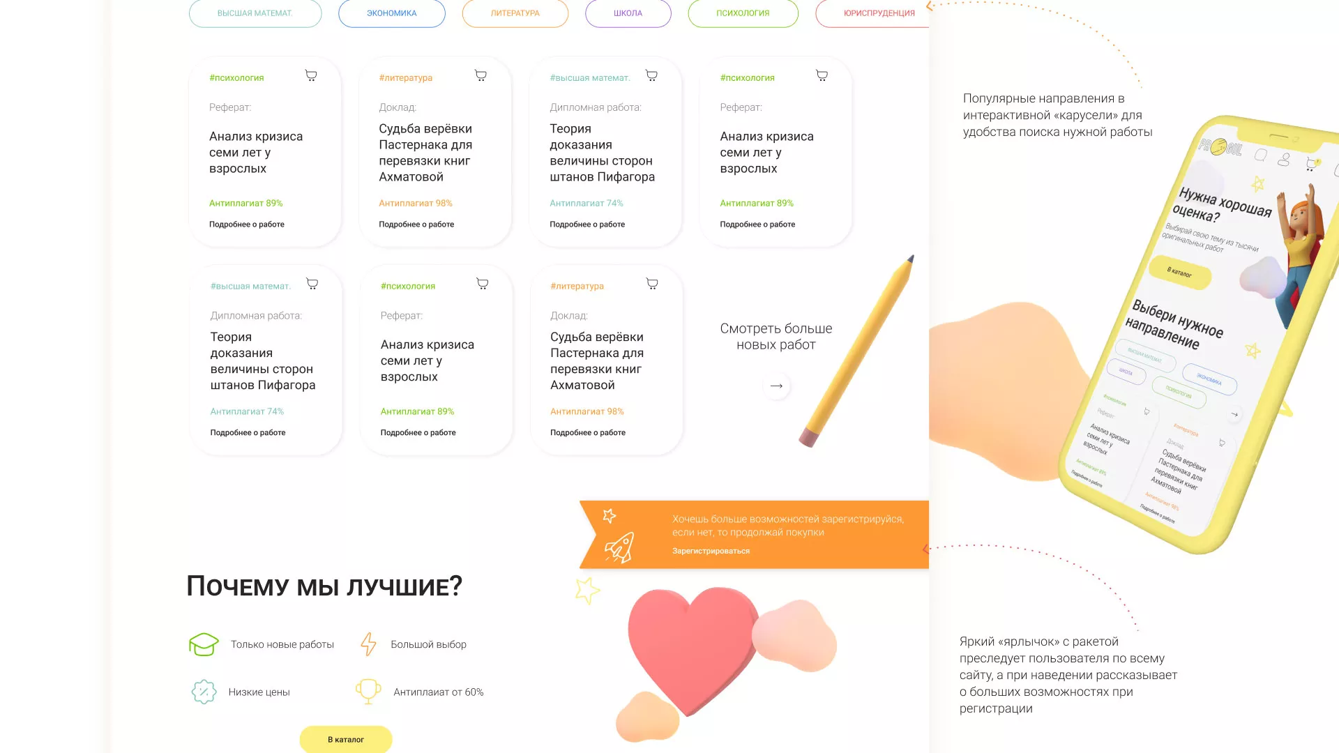 Создание онлайн-сервиса в Десногорске по рефератам и курсовым работам