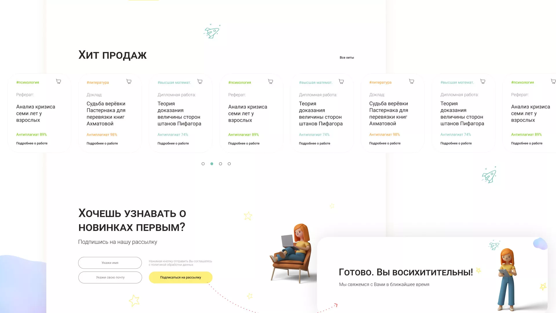 Создание онлайн-сервиса в Десногорске по рефератам и курсовым работам