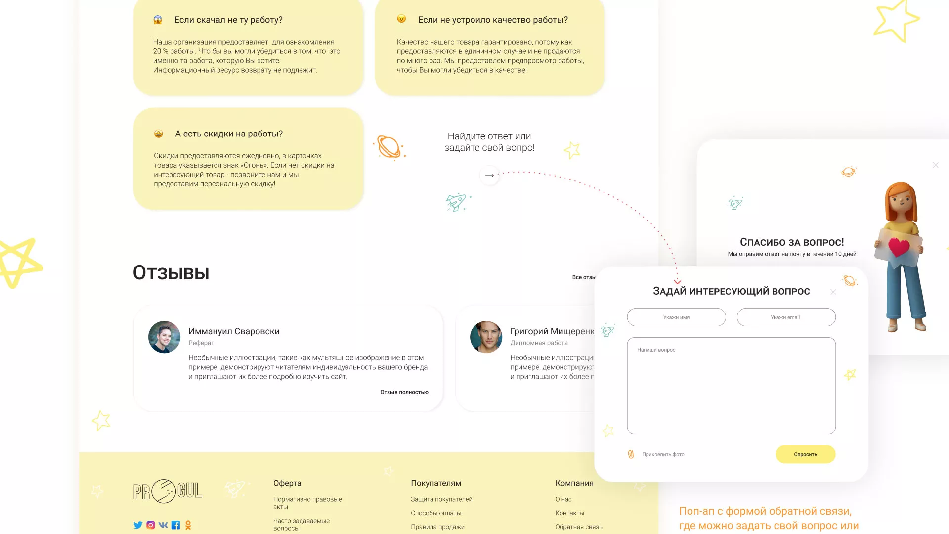 Создание онлайн-сервиса в Десногорске по рефератам и курсовым работам