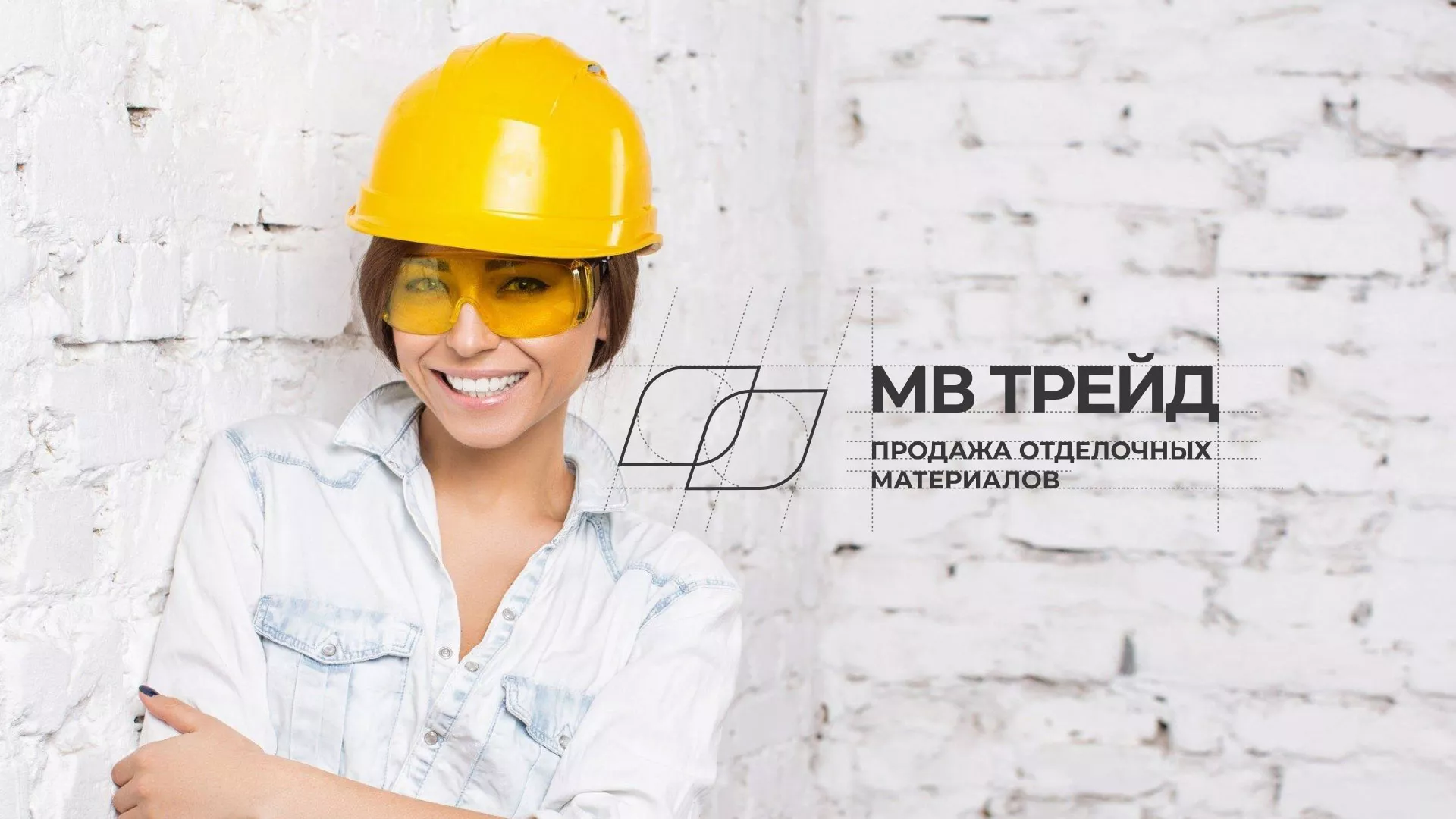 Разработка логотипа и сайта компании «МВ Трейд» в Десногорске