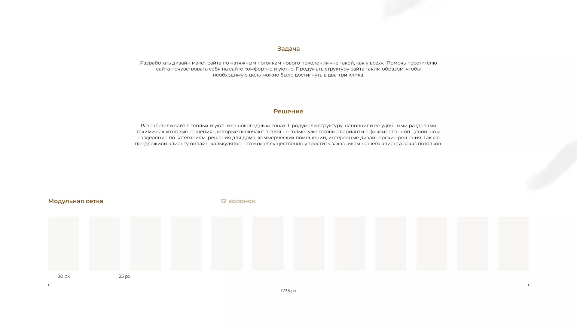 Разработка сайта в Десногорске для компании «ODIN GROUP» по установке натяжных потолков