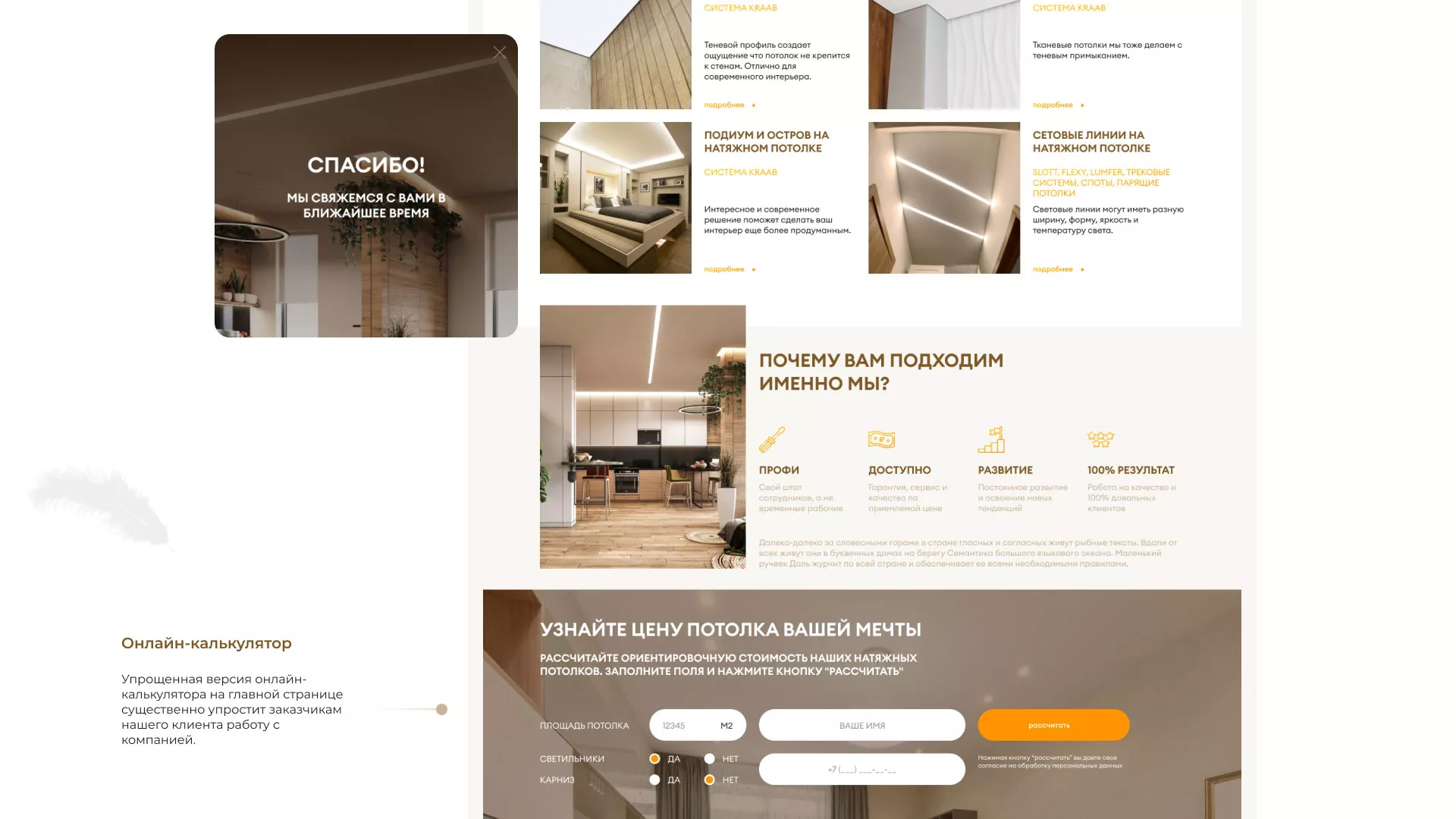 Разработка сайта в Десногорске для компании «ODIN GROUP» по установке натяжных потолков