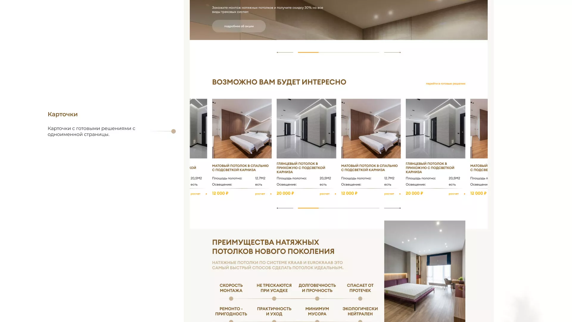 Разработка сайта в Десногорске для компании «ODIN GROUP» по установке натяжных потолков