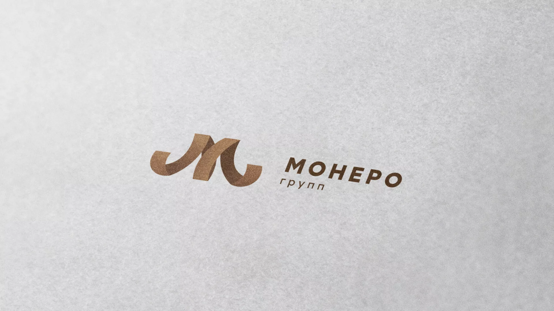 Разработка логотипа для компании «Монеро групп» в Десногорске