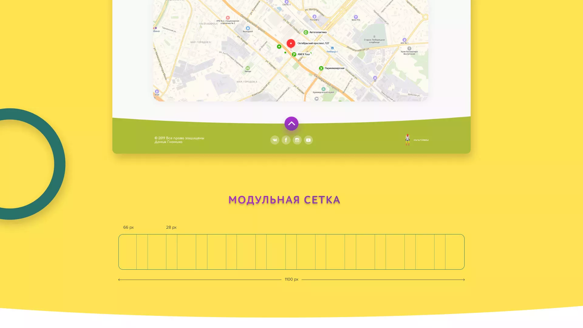Разработка сайта детского активити-клуба «Домик гномика» в Десногорске