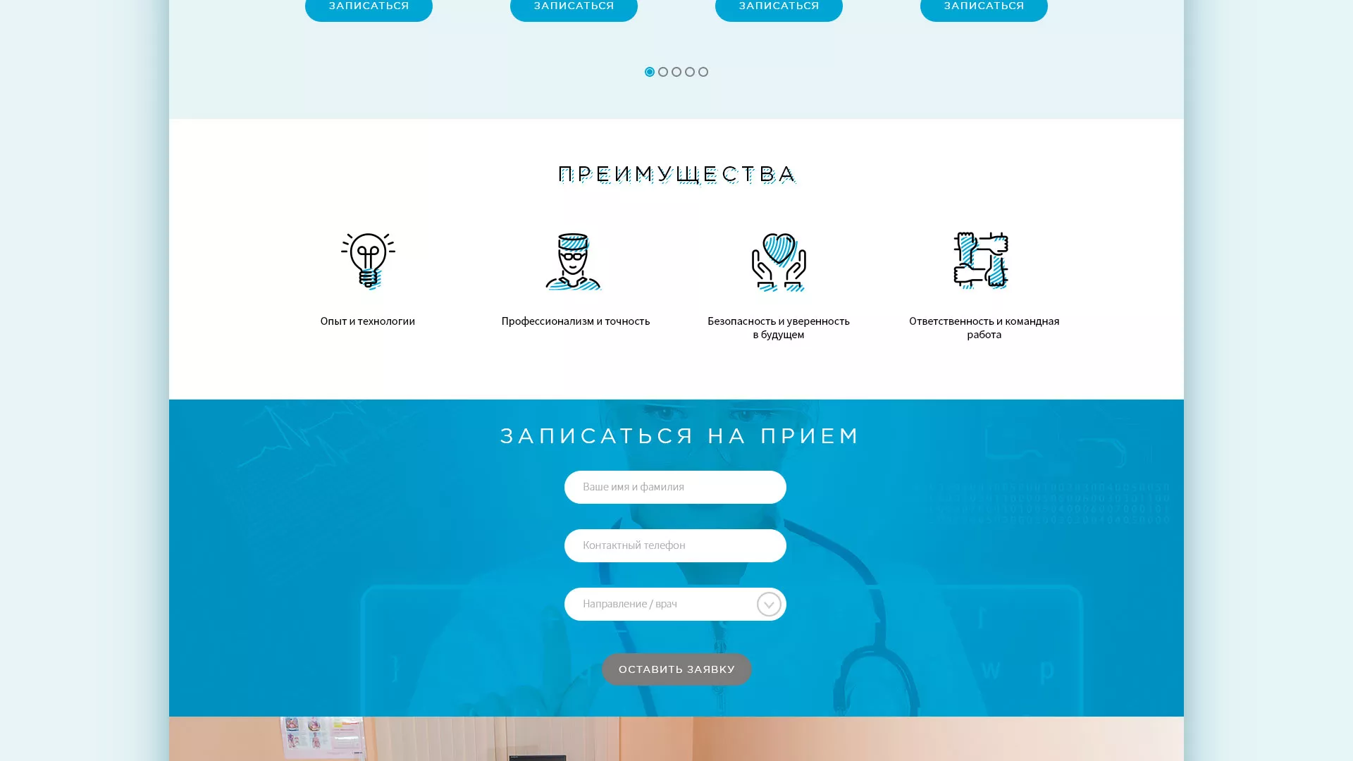 Создание сайта для медицинского центра «Медиал» в Десногорске