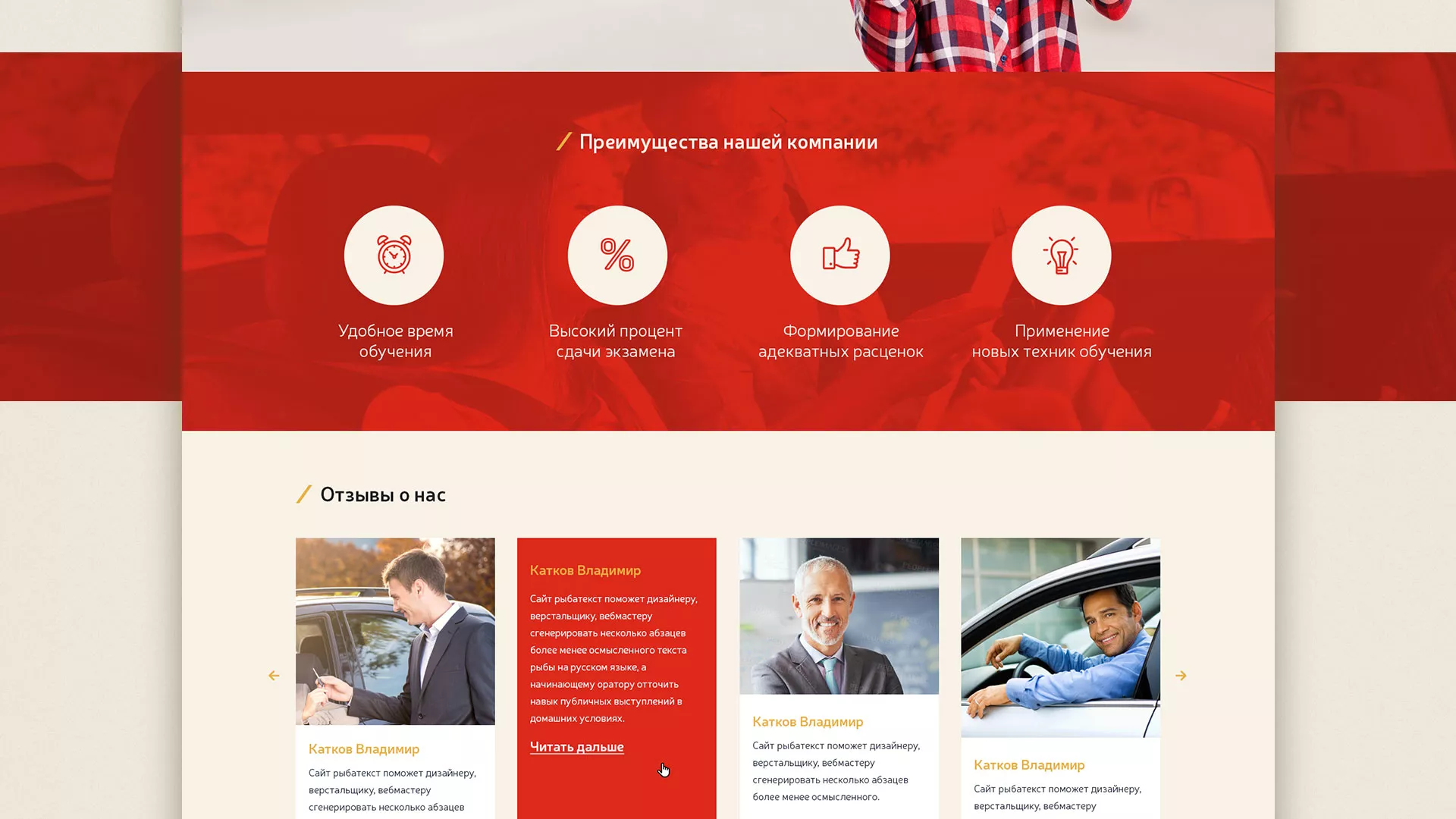 Разработка сайта для автошколы ВОА в Десногорске