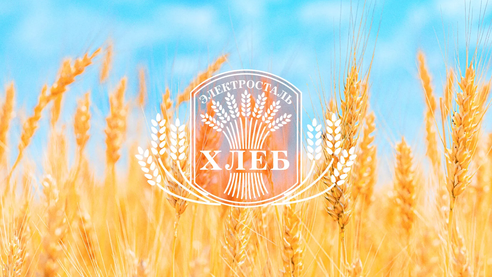 Создание сайта для хлебзавода в Десногорске