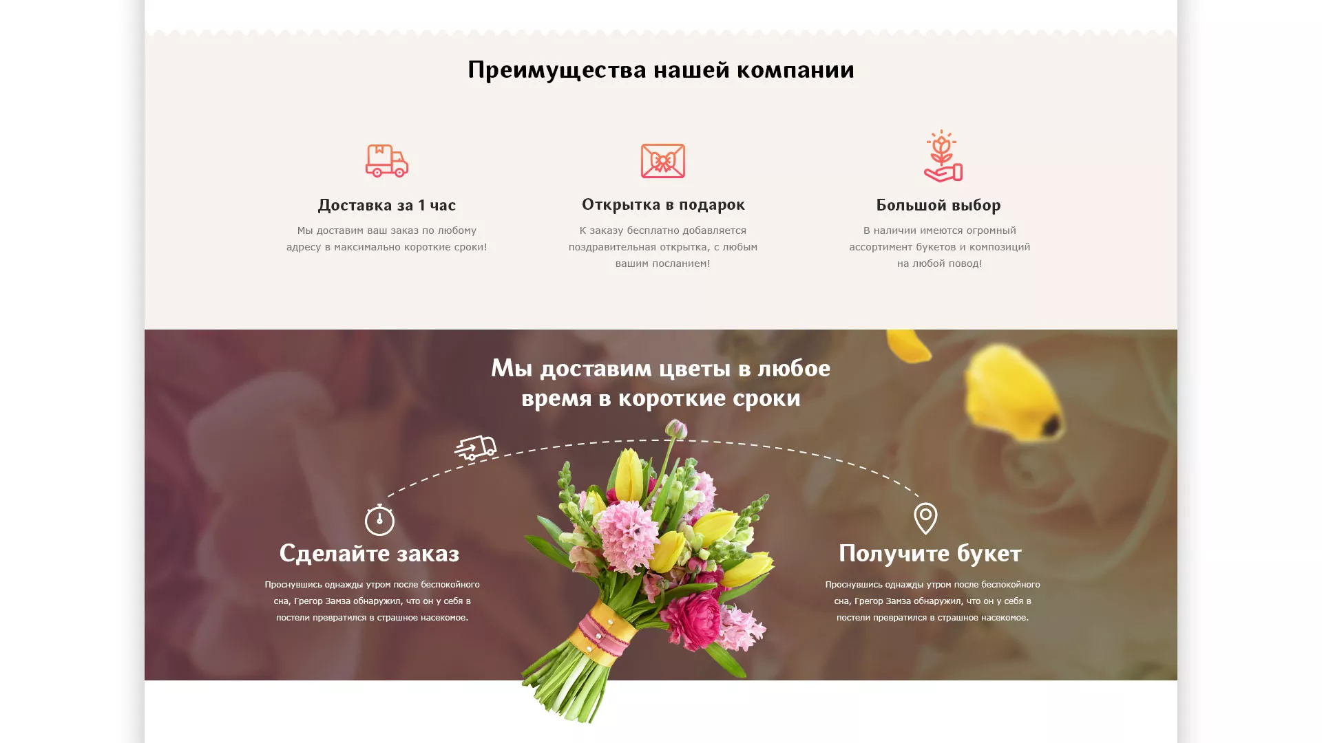 Создание интернет-магазина «Букет-онлайн» по цветам в Десногорске