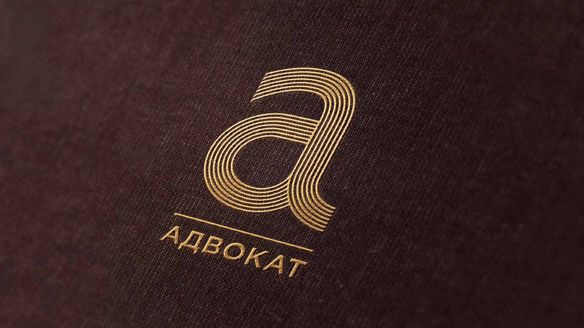 Разработка логотипа для коллегии адвокатов в Десногорске