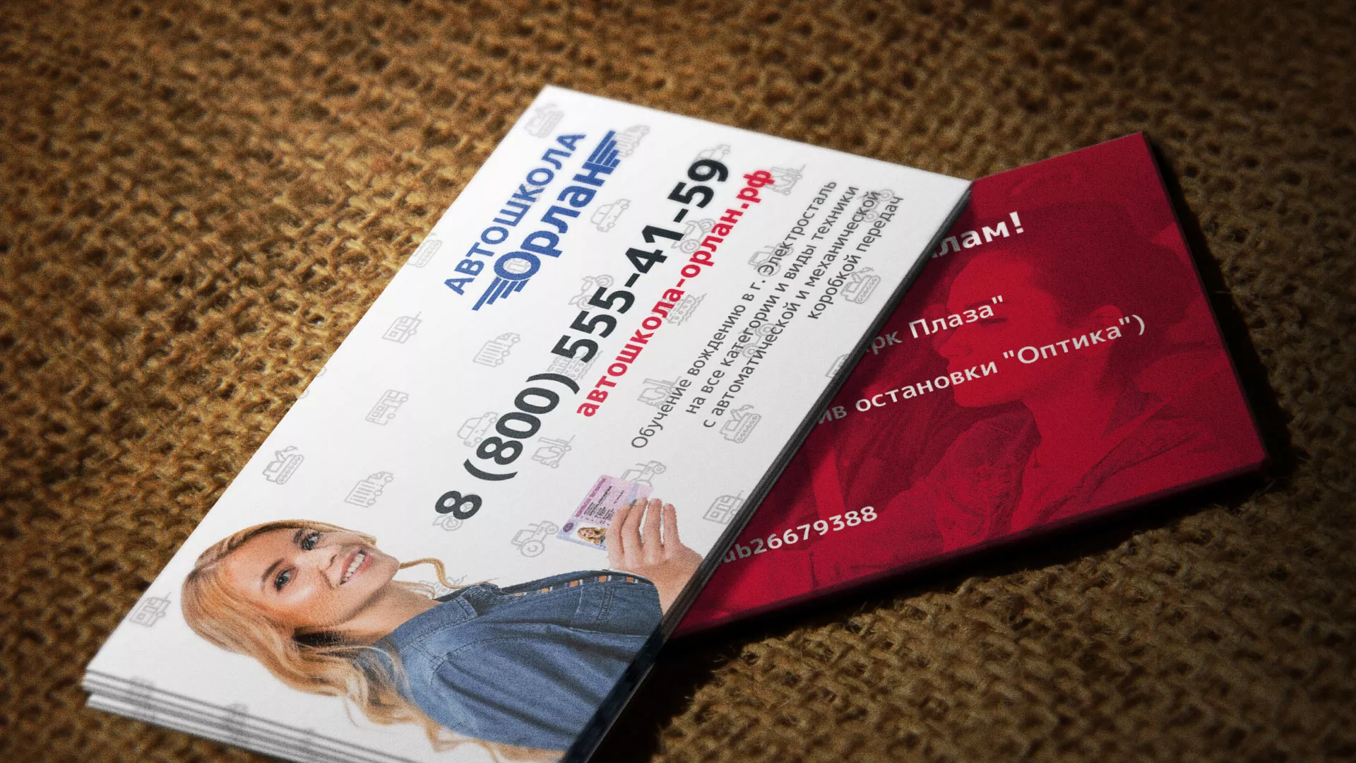 Разработка рекламных визиток автошколы «Орлан» в Десногорске