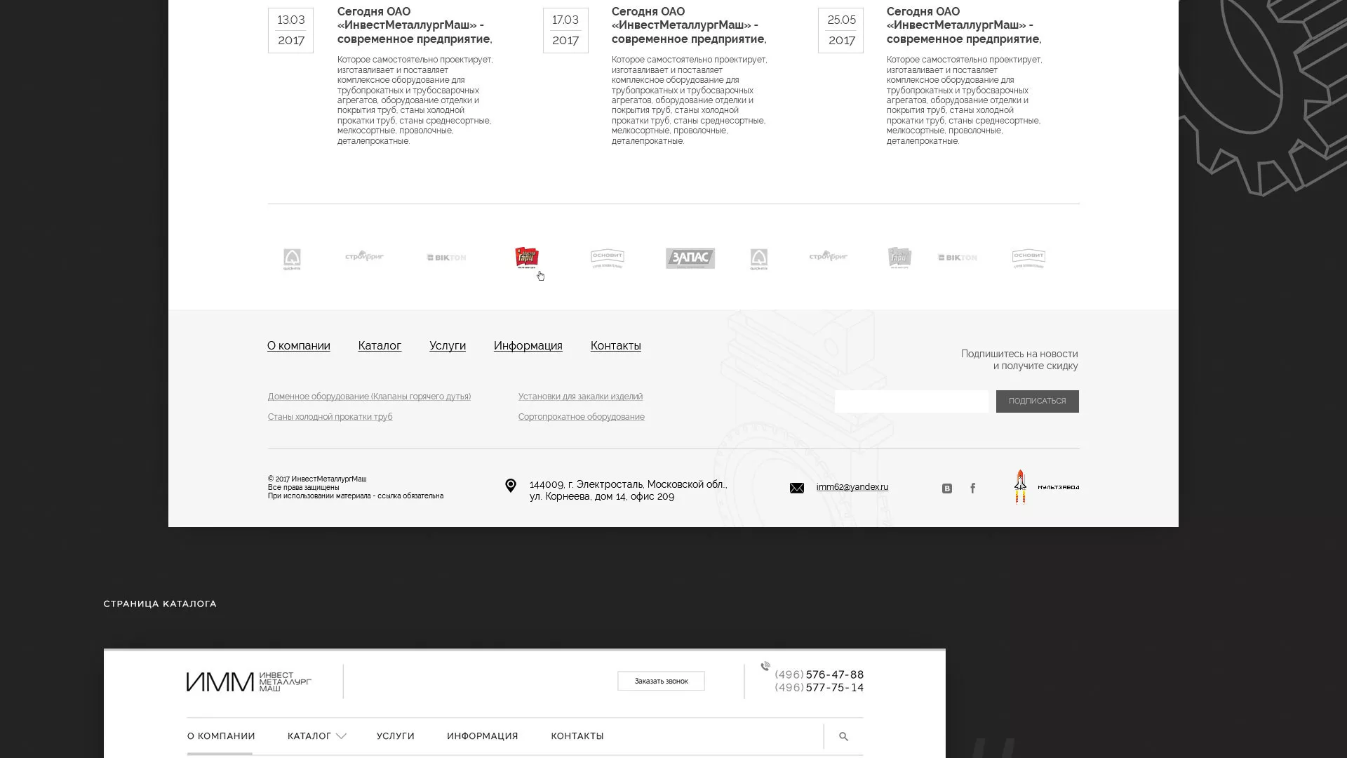 Разработка сайта для завода по продаже оборудования в Десногорске