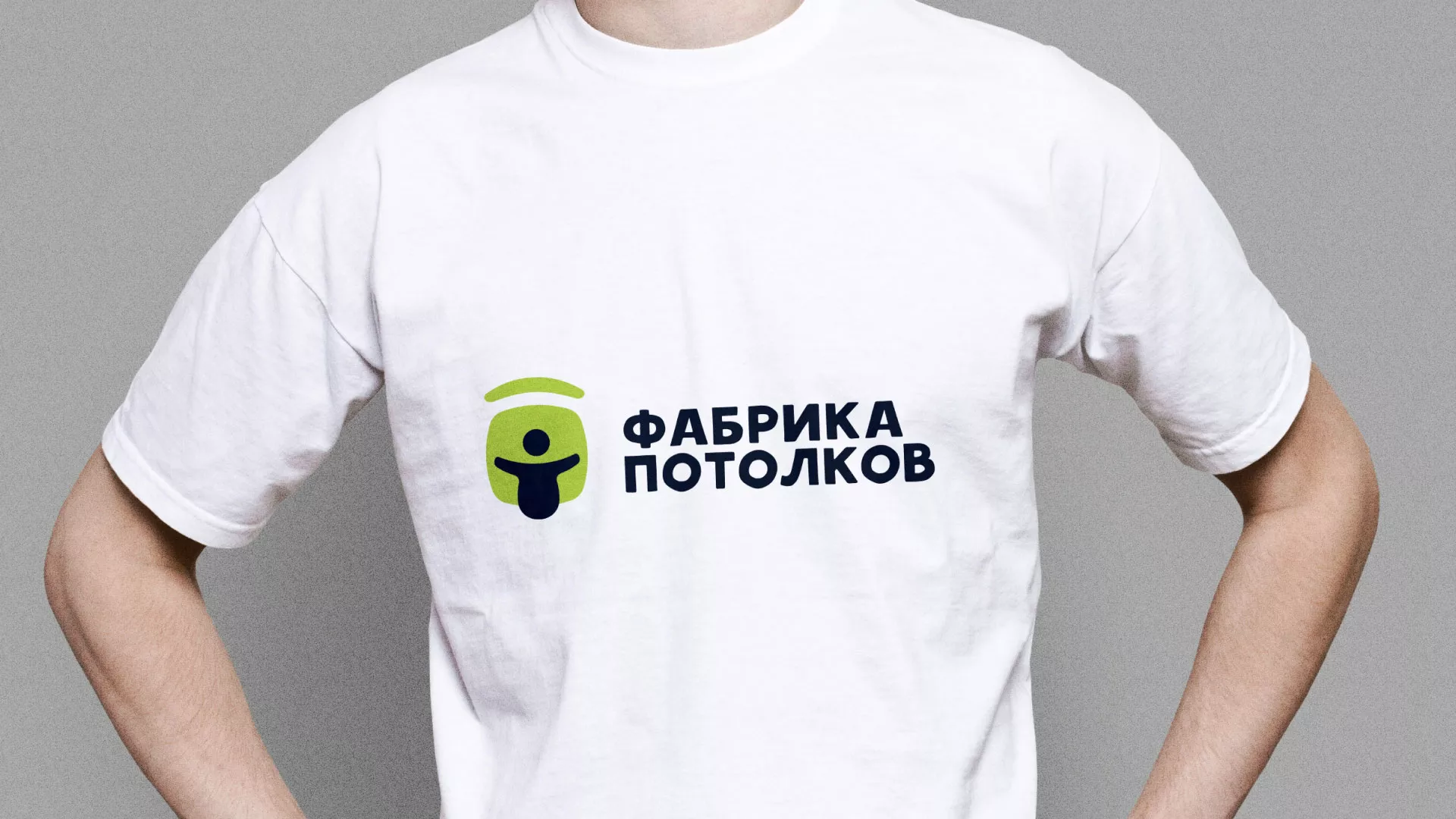 Разработка фирменного стиля для фабрики натяжных потолков в Десногорске