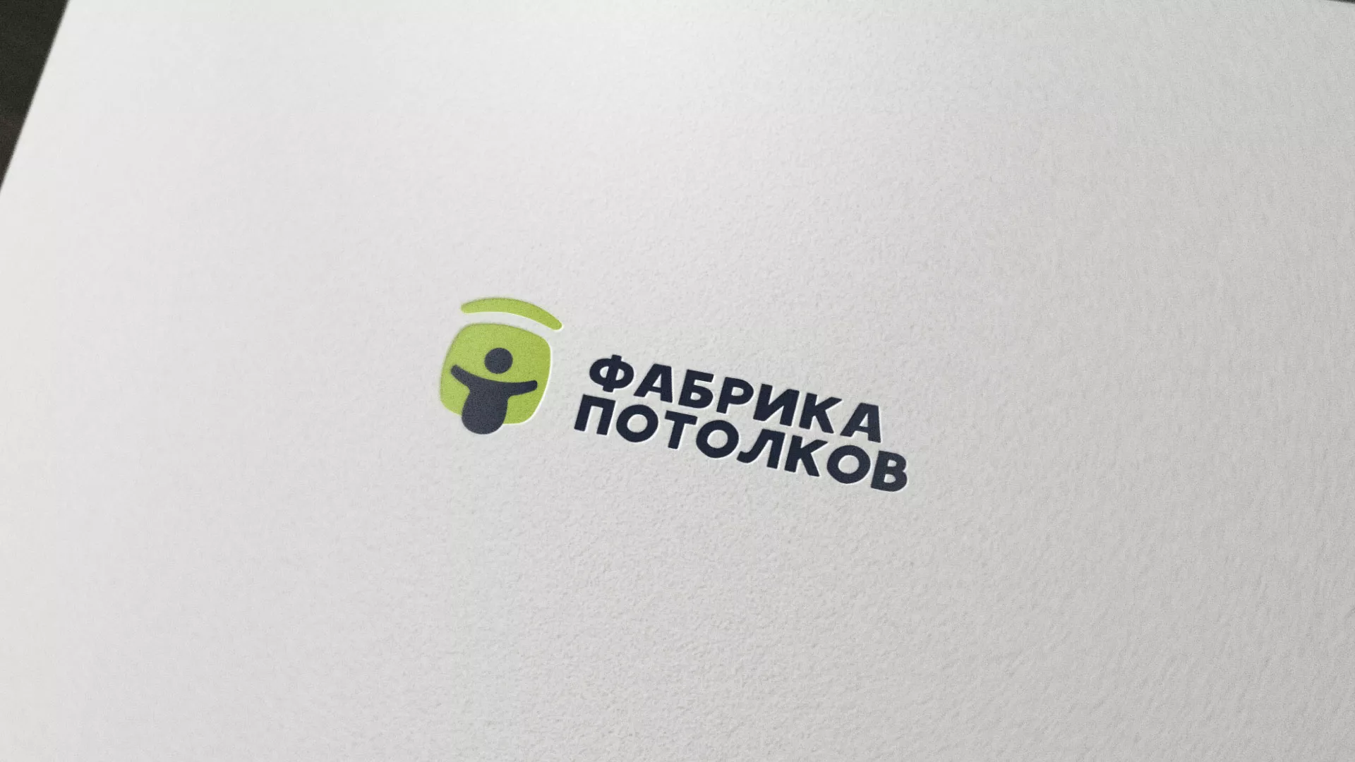 Разработка логотипа для производства натяжных потолков в Десногорске