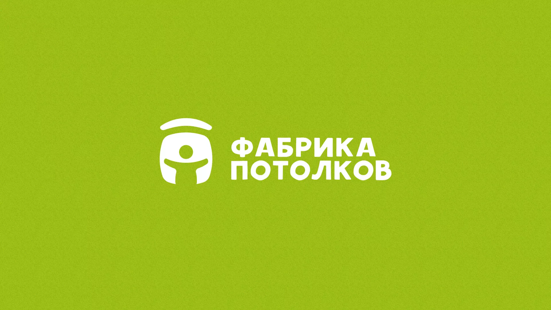 Разработка логотипа для производства натяжных потолков в Десногорске