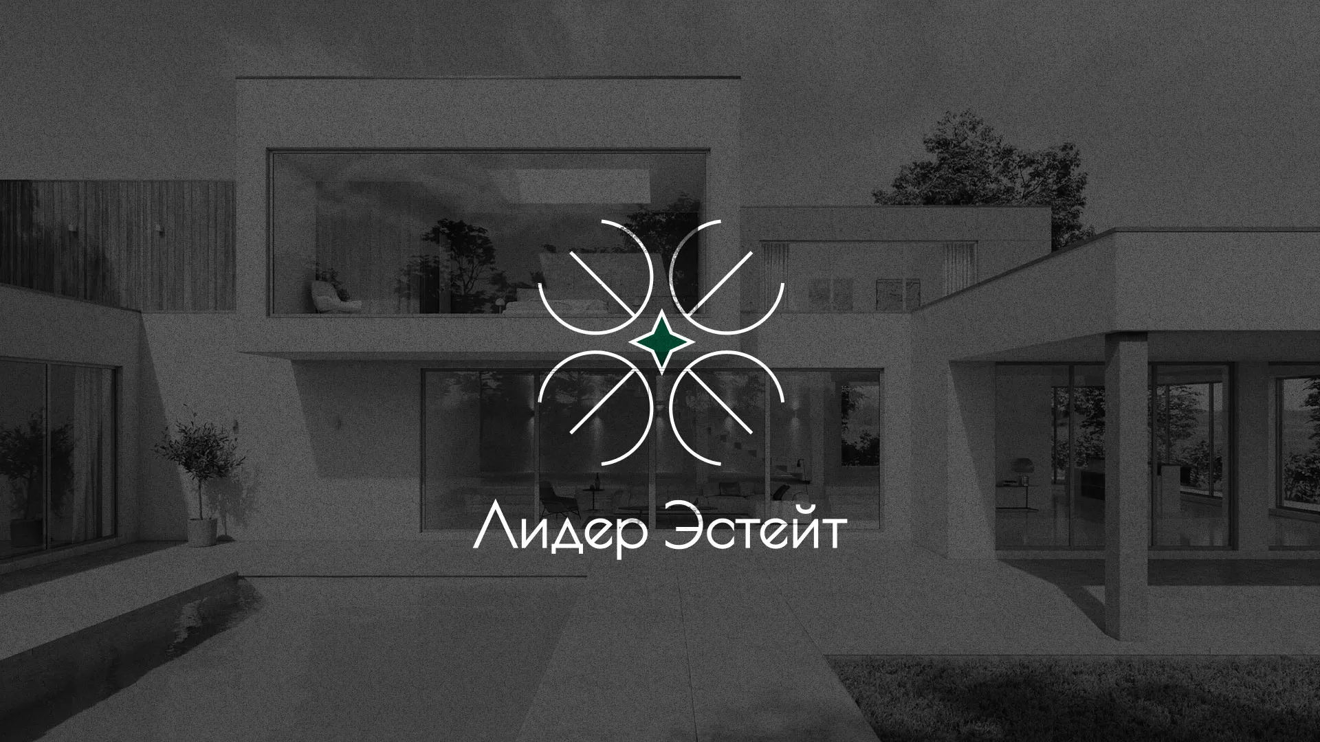 Создание логотипа компании «Лидер Эстейт» в Десногорске
