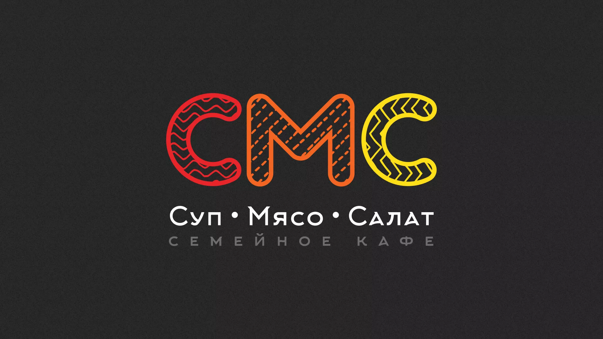 Разработка сайта кафе-столовой «Суп-Мясо-Салат» в Десногорске